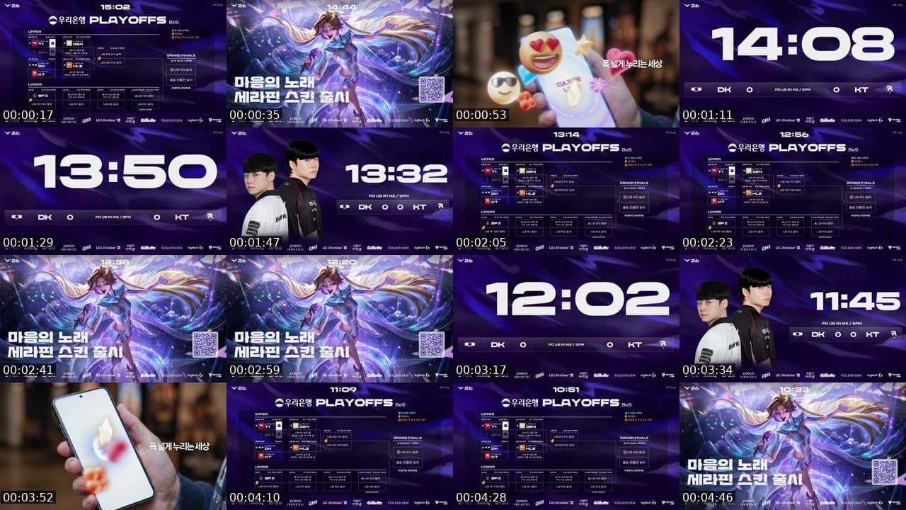 Cover for [CC] [DK vs KT] 2026 우리은행 LCK Playoffs Round 1