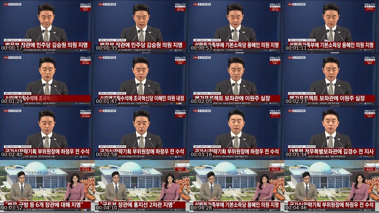 Cover for YTN연합뉴스생방송⭐네팔홍수속보미국이란전쟁JTBC시사MBN팩트TV조선실시간북한국일본중국경제주식비트코인퀵뷰스포공식룸야구드롭스타애니정치타파